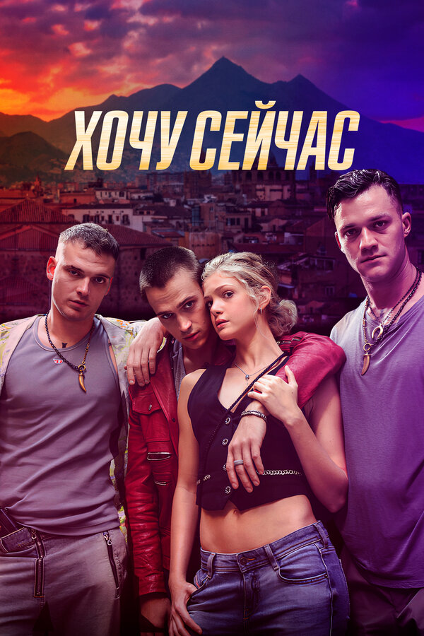 Постер сериала